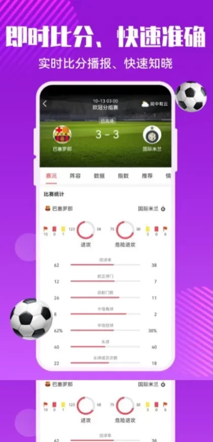 开云体育app直播间截图